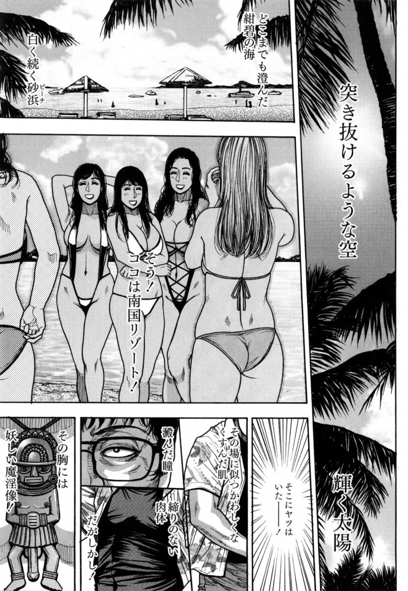 【少年漫画】エロ水着を着た日焼け巨乳美女を催眠ファック!黒おっぱいを揉みながら正常位で生ハメ中射精!【琴吹かづき:豊乳の凌辱的な日常】