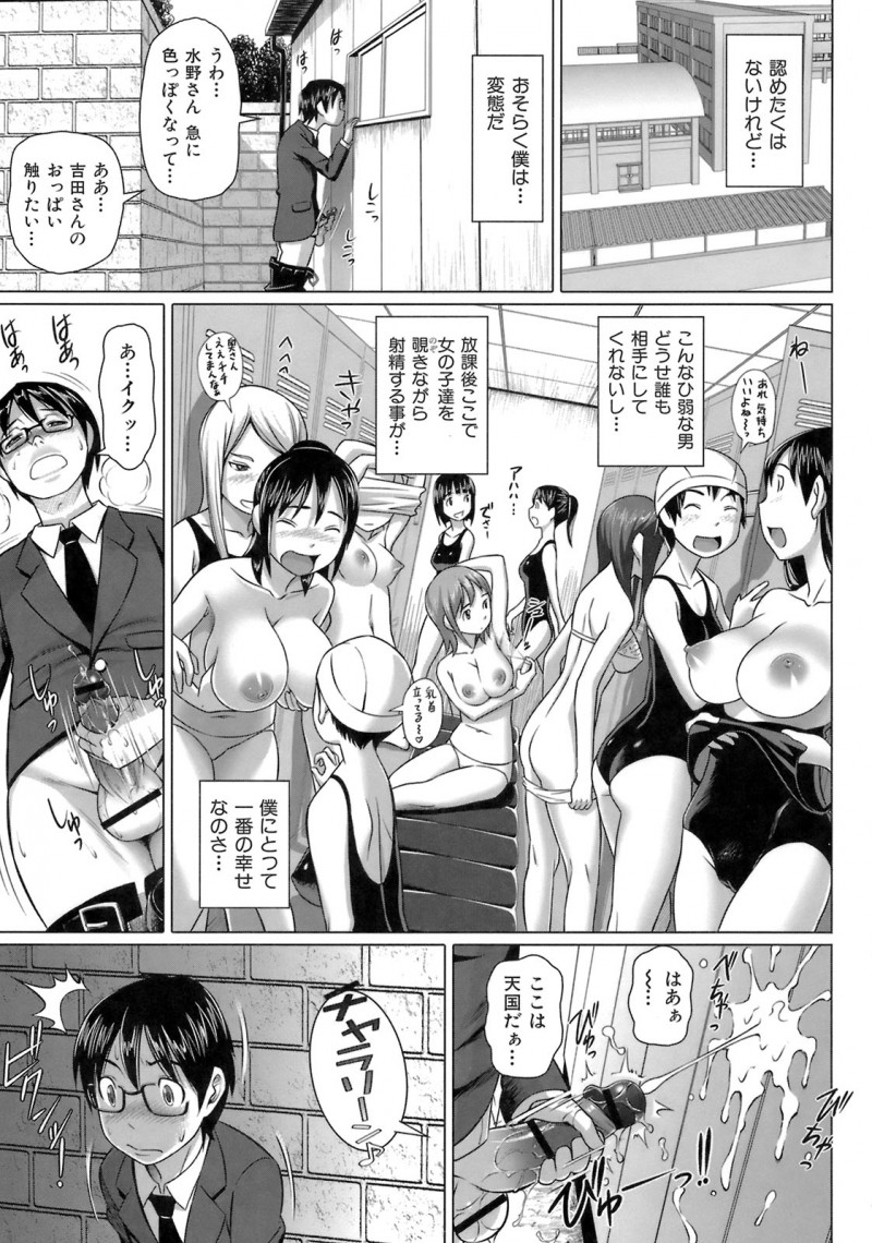 【少年漫画】生パンティを被らされマンコを見せて誘惑しちゃう淫乱お姉さんたち…パイズリフェラをしてバックや騎乗位で生ハメ中出し3Pセックスで絶頂イキしちゃう【乃良紳二:軟弱んLOVERS】