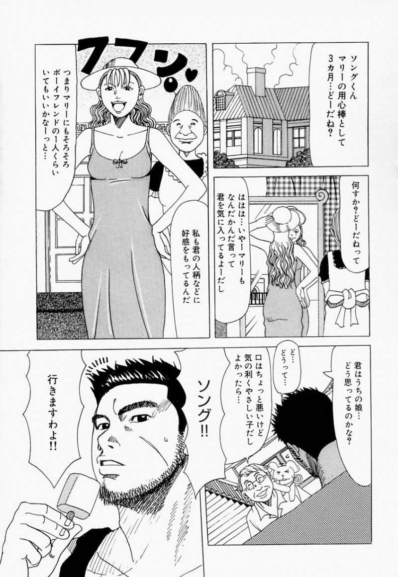 【少年漫画】毒を打たれてアソコを見られて興奮しちゃう淫乱お姉さん…エッチを教えてと懇願しいちゃラブ中出しセックスして淫乱堕ちしちゃう【じゃんぬだっく:ぷんすかマリー】