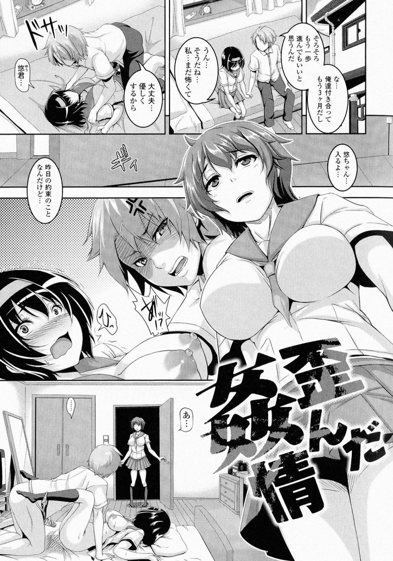 【少年漫画】弟の性奴隷にされている巨乳姉JKは全裸になり乳首ピアスと落書きまみれの身体を晒す【一弘:歪んだ姦情】