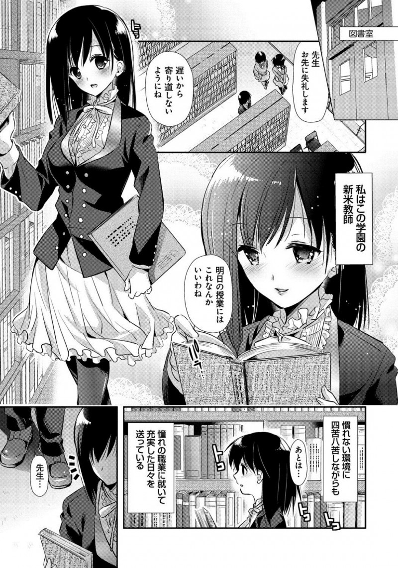 教え子の生徒とところ構わずエッチビッチな女教師…乳首舐めやバックで生ハメ中出しセックスで淫乱堕ちしちゃう