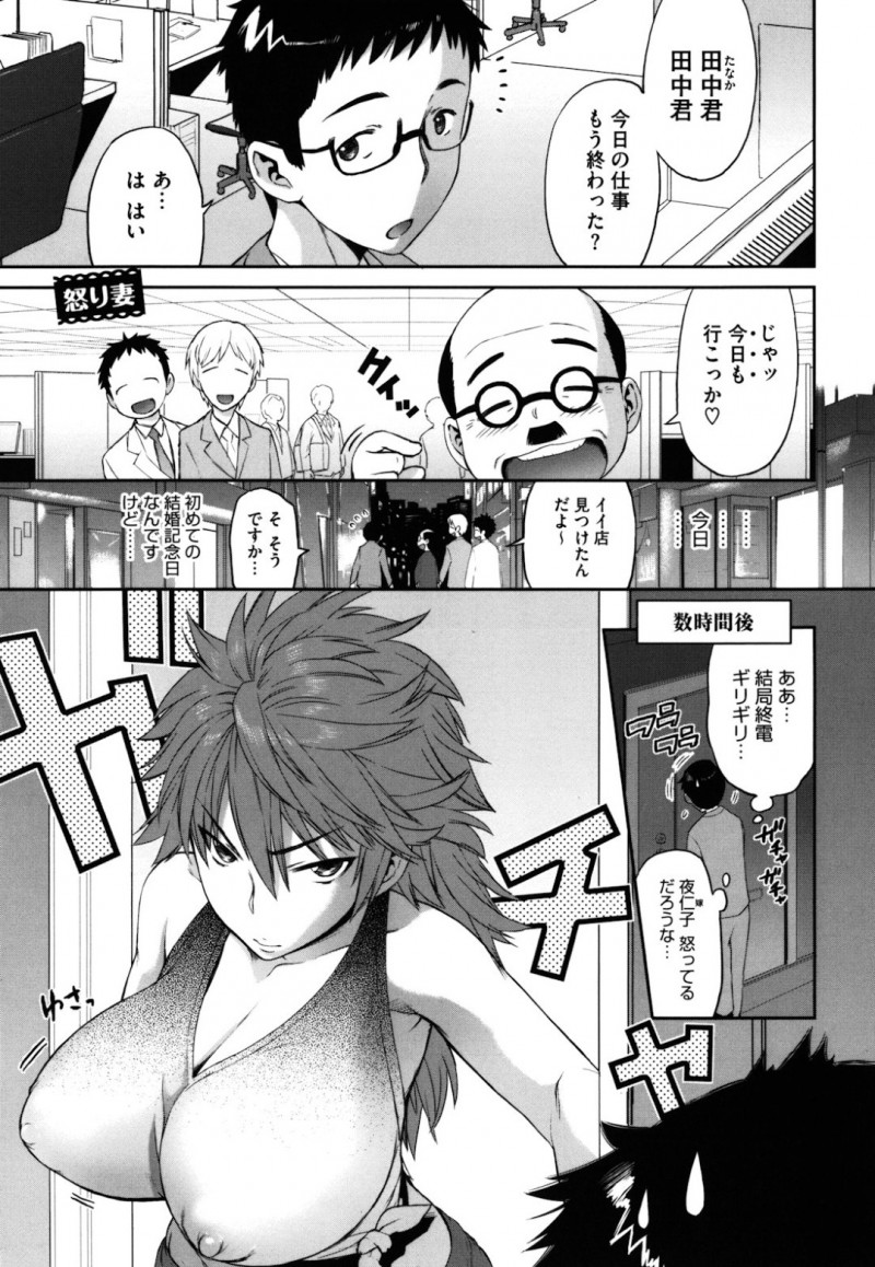 上司と飲み会のたびに旦那をぶっ飛ばす怒り妻…旦那に始めて言い返され涙目になる彼女はチンポを出しフェラやパイズリに興奮しパンツ越しに生ハメセックスをしてトロ顔で中出しされちゃう