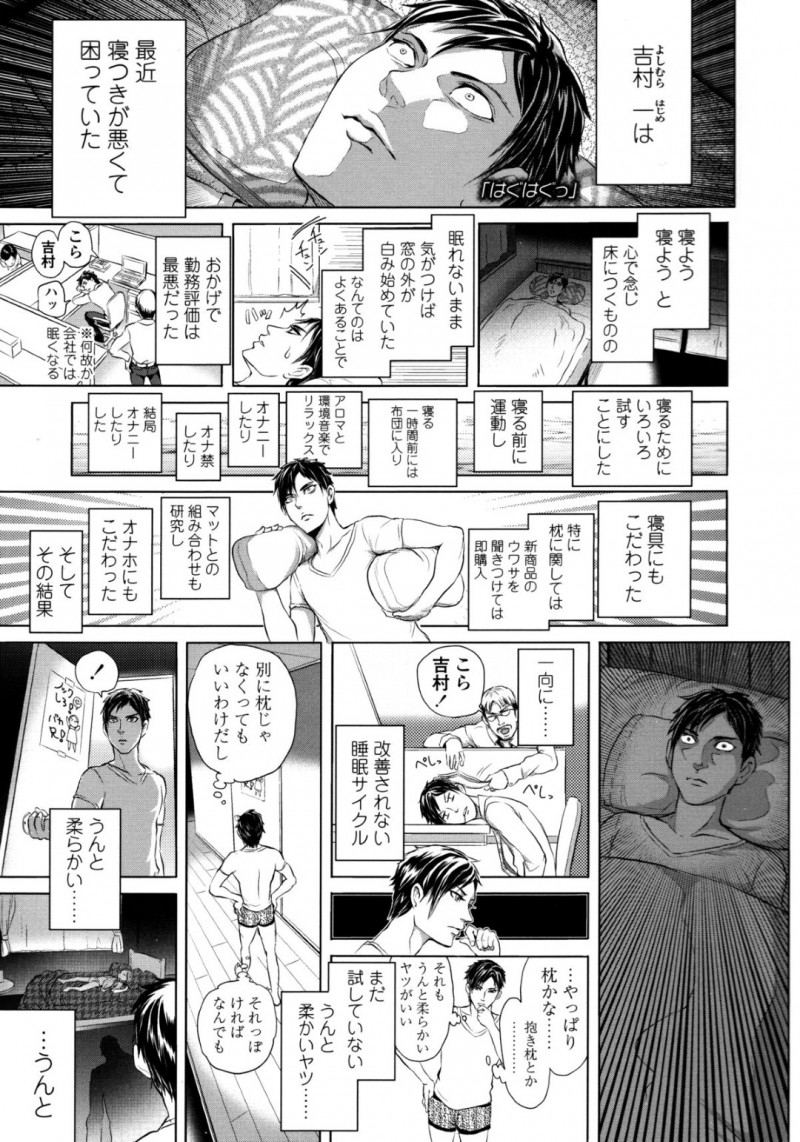 添い寝をしたら興奮されオナニーしちゃう兄に襲われちゃうロリ妹…生ハメ中出し近親相姦セックスしちゃう