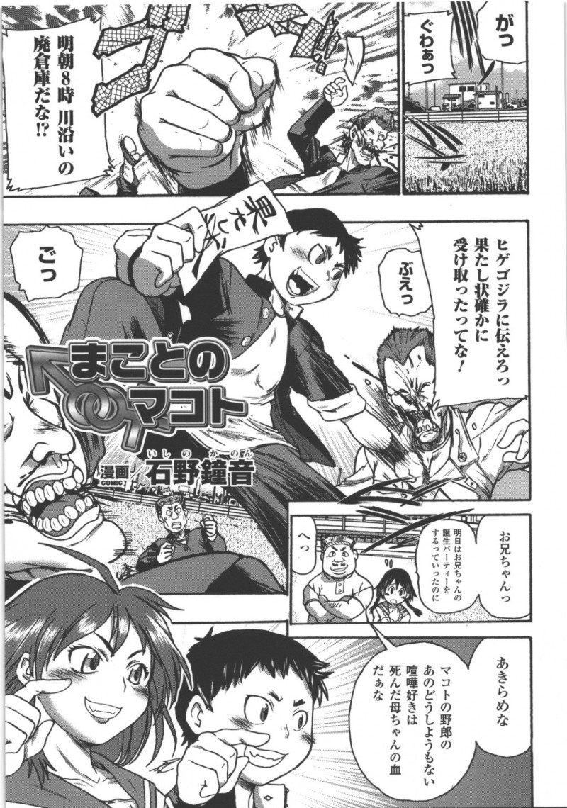 不良男子たちに拘束されちゃうJKお姉さん…乳首責めやフェラをして生ハメ中出し集団レイプしちゃう