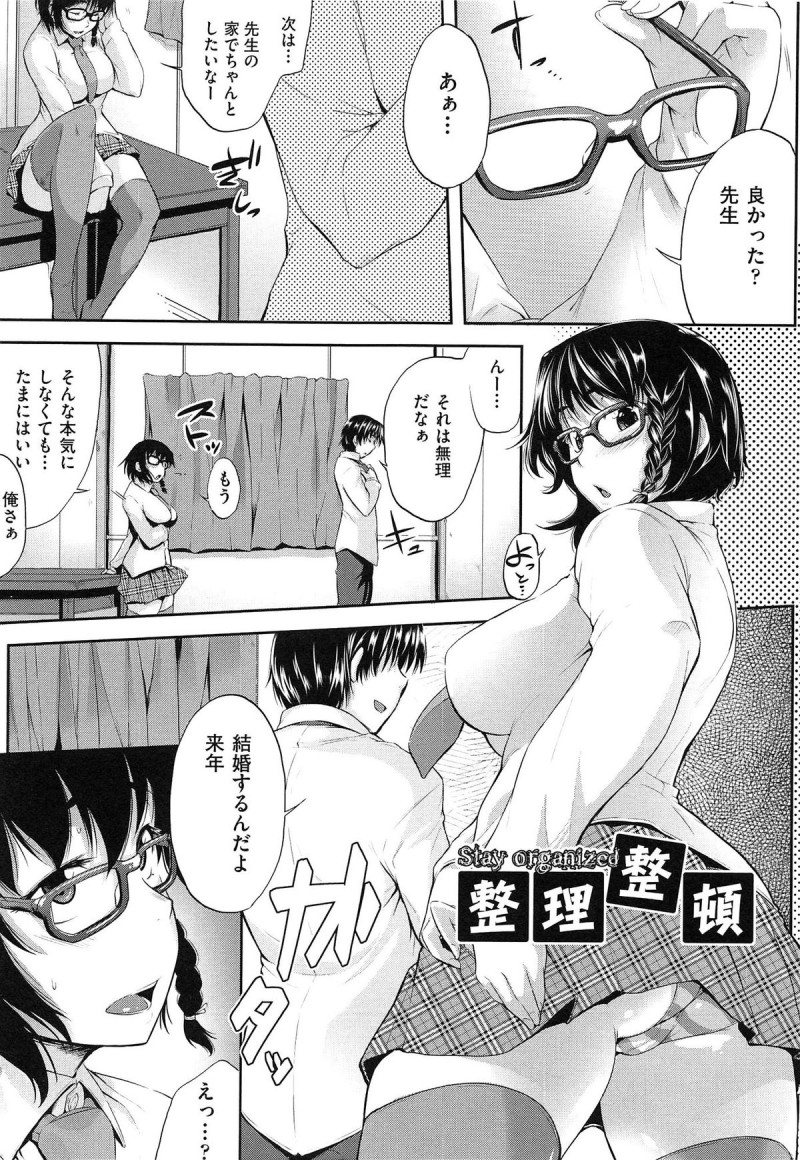 【少年漫画】先生に本の整理で呼び出され誘惑されちゃうメガネ巨乳のJK…フェラをされてバックで生ハメ中出しいちゃラブセックスしちゃう【ばーるん:整理整頓】