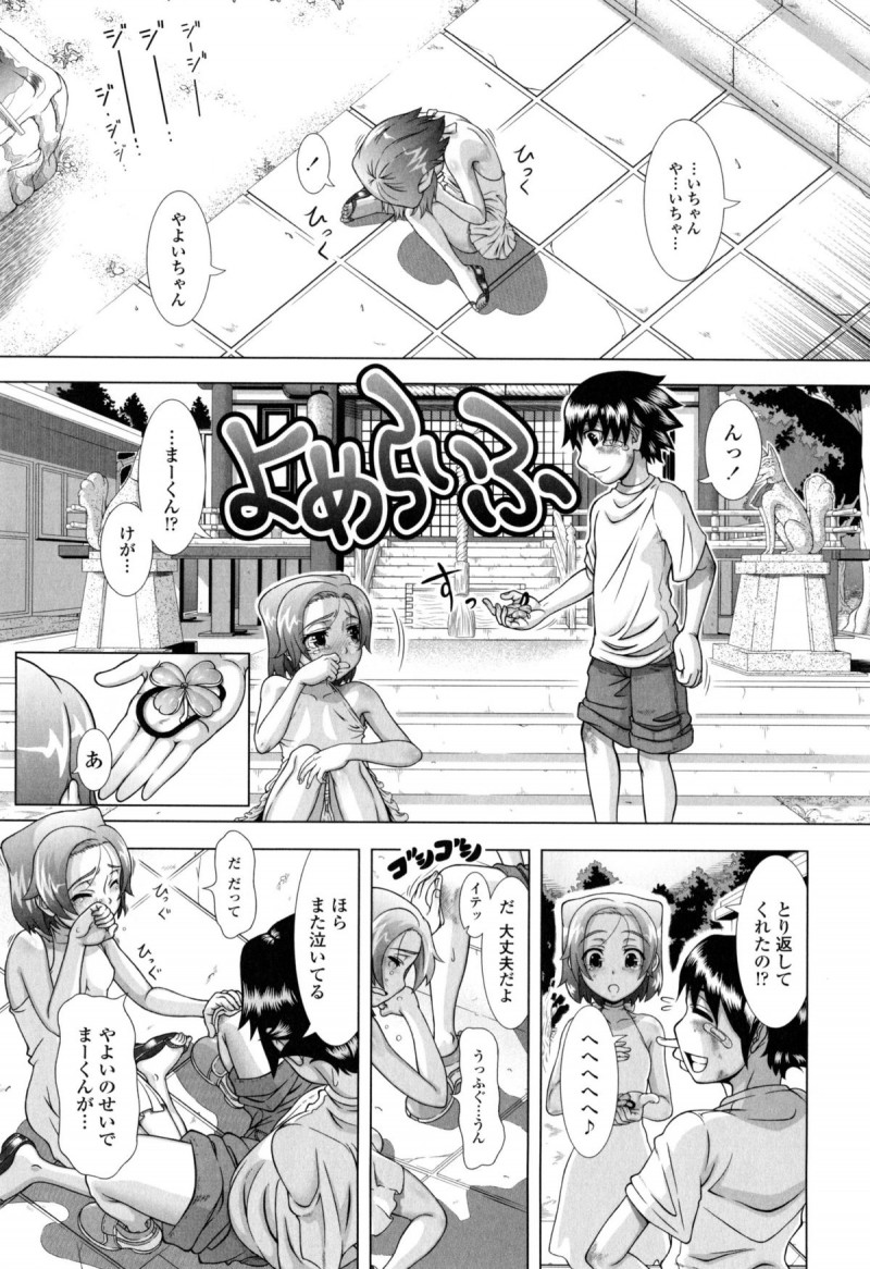 【少年漫画】久しぶりに会った幼なじみの爆乳な美少女…クンニされたりして中出しセックスでだいしゅきホールドしちゃう!【篠塚裕志:よめらいふ】