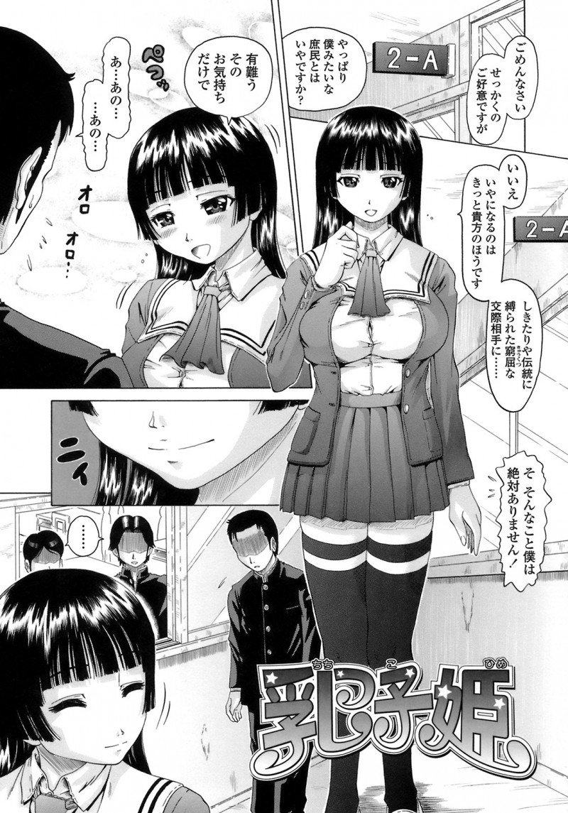 【少年漫画】爆乳お嬢様JKがプールトイレで陥没乳首弄ってオナニーしてることを掴んだDKが盗撮した写真で脅してパイズリさせたり陥没乳首弄り倒して母乳出させる!!アナルファックで犯して性奴隷にされちゃう【ヌクヌクオレンジ:乳子姫】