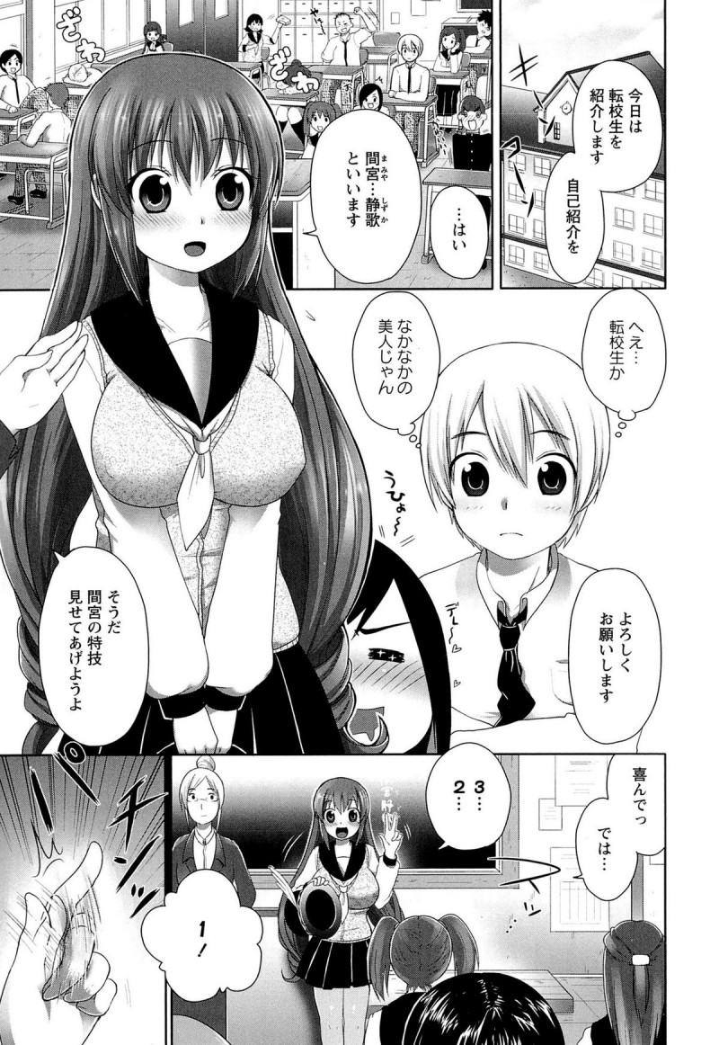 【少年漫画】巨乳美少女転校性実は・・・可愛すぎてトイレへ連れ込みフェラをご奉仕してもらい快楽堕ちしちゃう！【urute：恋のマジック3, 2, 1】