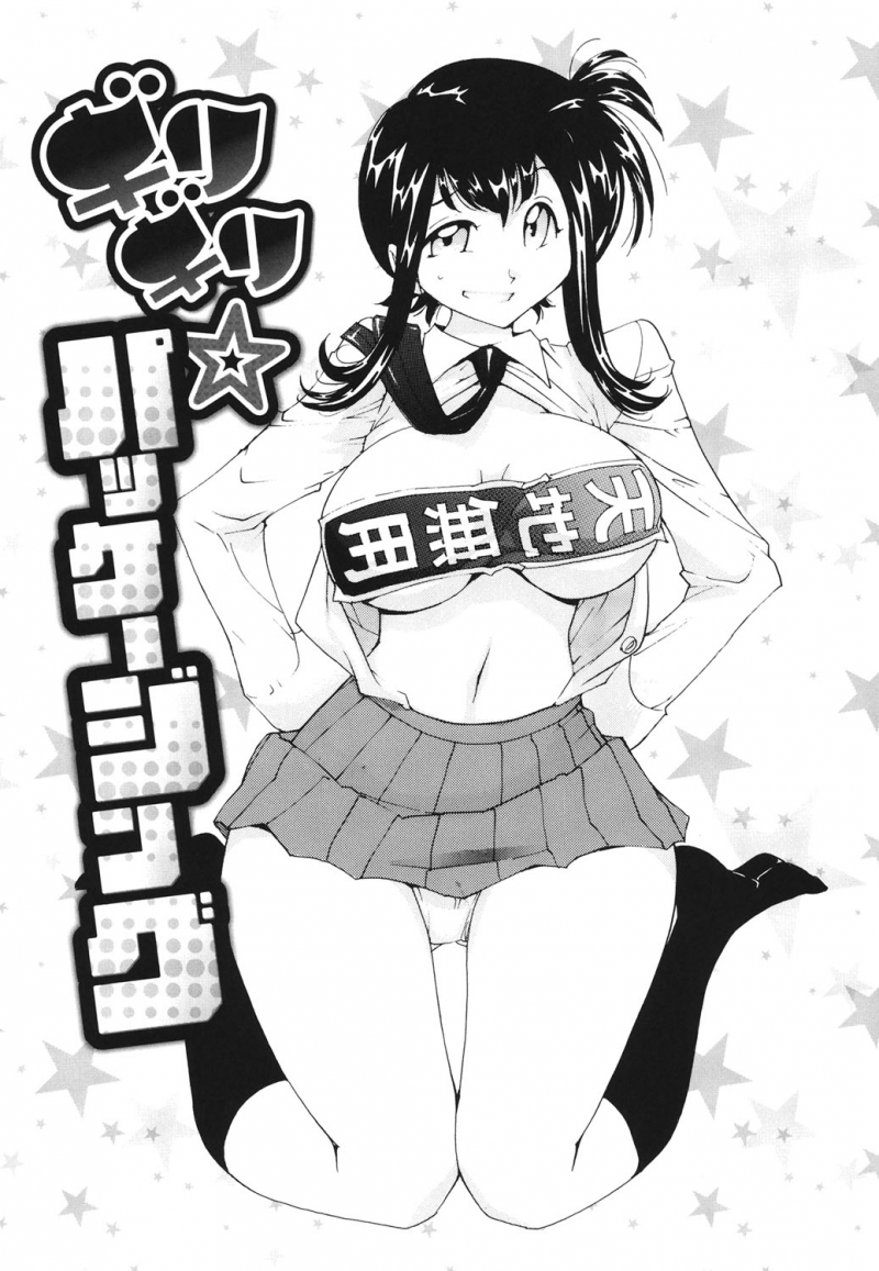 【少年漫画】引っ越しの準備をしているとラブレターを見つけて告白されちゃう幼馴染JK…おっぱいで誘惑して乳首舐めや生ハメ中出しいちゃラブセックス【なめぞう：ギリギリ☆パッケージング】