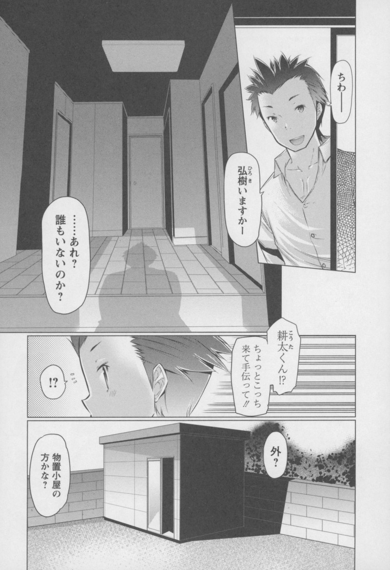 【エロ漫画】梯子の隙間に下半身ハマって無防備すぎる人妻のケツが目の前に…理性崩壊してたっぷりクンニで潮吹きさせつつバックから中出しセックスで淫乱堕ち【EBA：ハマリハメラレ】