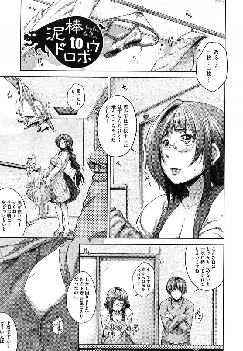 【少年漫画】下着泥棒をお仕置きしちゃう巨乳お姉さん…拘束して生ハメ中出しいちゃラブセックスしちゃう【ばーるん:泥棒toドロボウ】
