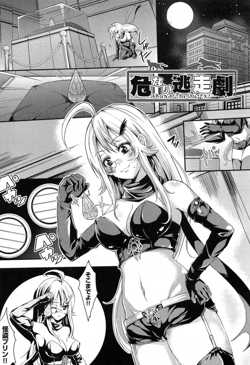 【少年漫画】巨乳怪盗がドＳな警備員たちにつかまってしまい見逃してやる変わりにヤラせろと言われ処女を奪われ朝までめちゃくちゃに二穴中出しレイプされる！【桜桃千絵里：危ない逃走劇】