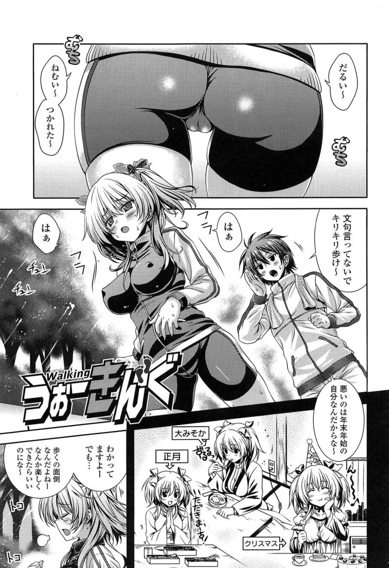 【エロ漫画】ウォーキングしているとスパッツ姿に興奮して勃起しちゃう彼に性処理してあげるお姉さん…バックや騎乗位で生ハメ中出しいちゃラブセックスで中出し絶頂アクメ堕ちしちゃう【Lapis Lazuli：うぉーきんぐ】