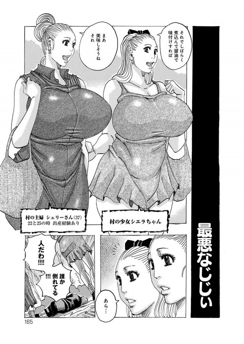 【少年漫画】催眠調教されちゃった親子の美女たちはド変態なトロ顔に快楽堕ちされちゃう!【じゃんぬだっく:最悪なじじい】