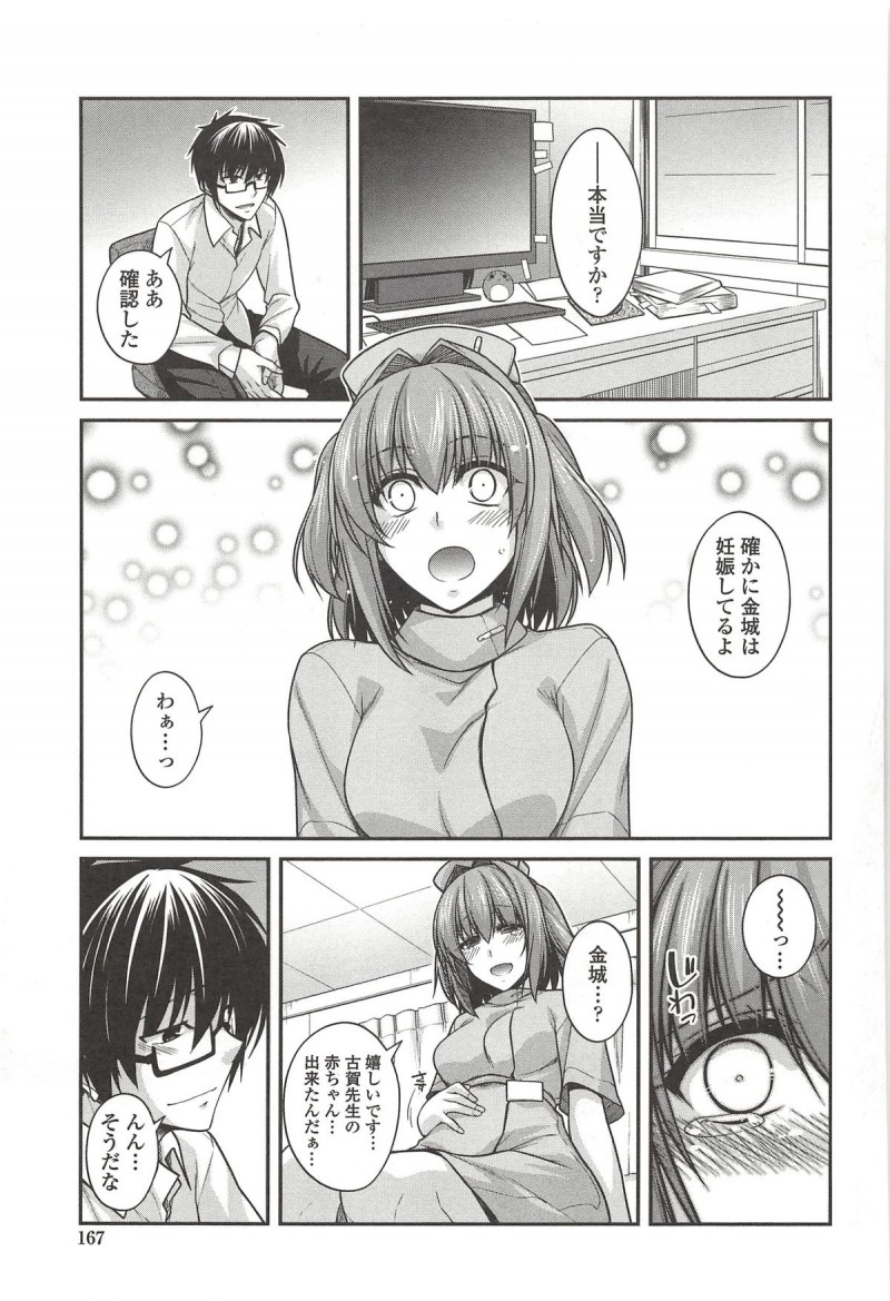 【少年漫画】エロ医者に調教されちゃう巨乳の淫乱ナース…騎乗位で生ハメされて孕ませセックスで淫乱堕ちしちゃう【宮社惣恭：ユメミルクスリ】