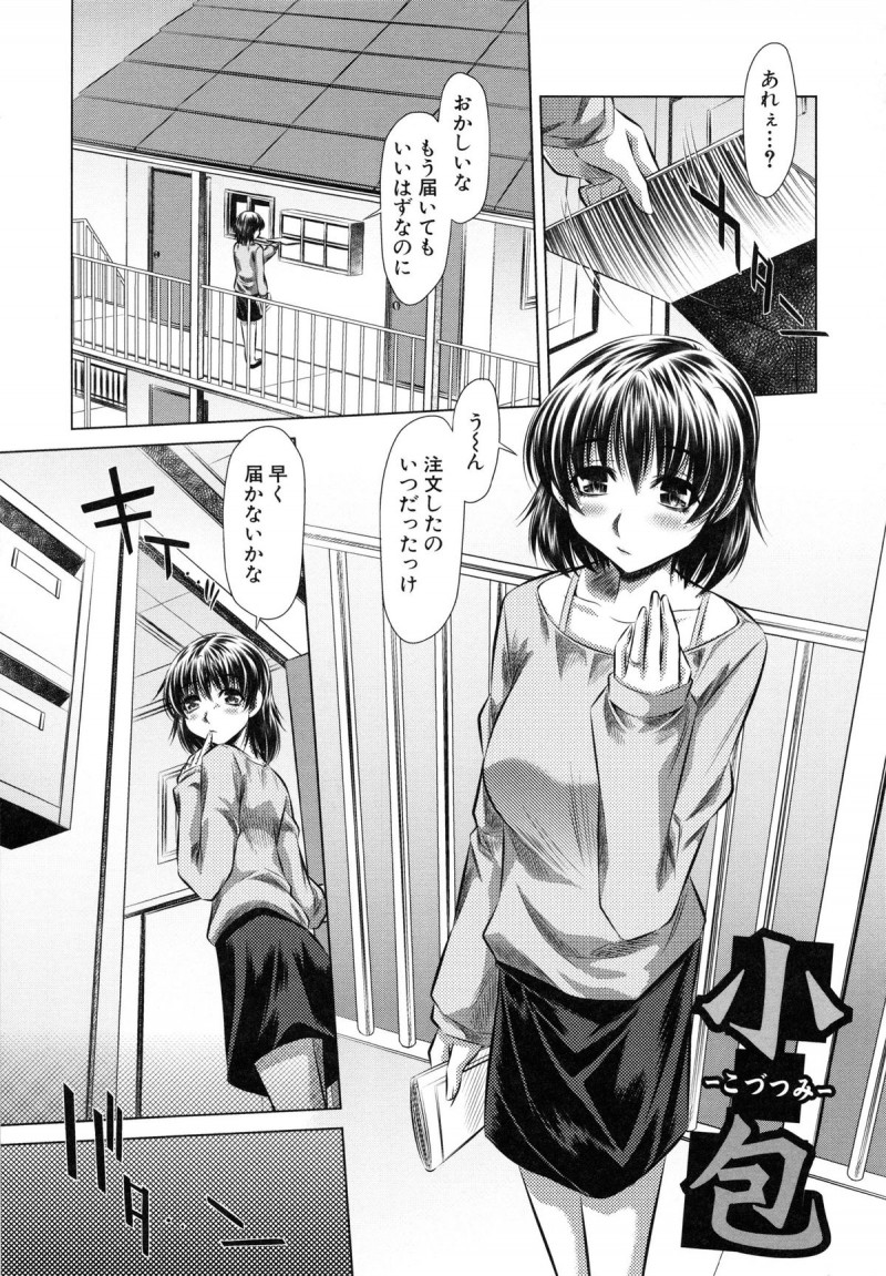 【エロ漫画】隣人の男性にバイブオナニーしているのがバレちゃう巨乳妻…おっぱい揉みや手マンをされてトロ顔で生ハメ中出しいちゃラブセックスしちゃう【NABURU：小包】