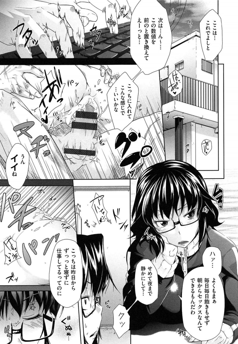 【少年漫画】大音量でオナニーしている彼を襲っちゃうメガネ巨乳のお姉さん…フェラやパイズリをして生ハメ中出しセックスで淫乱堕ちしちゃう【ばーるん:むすめがね】