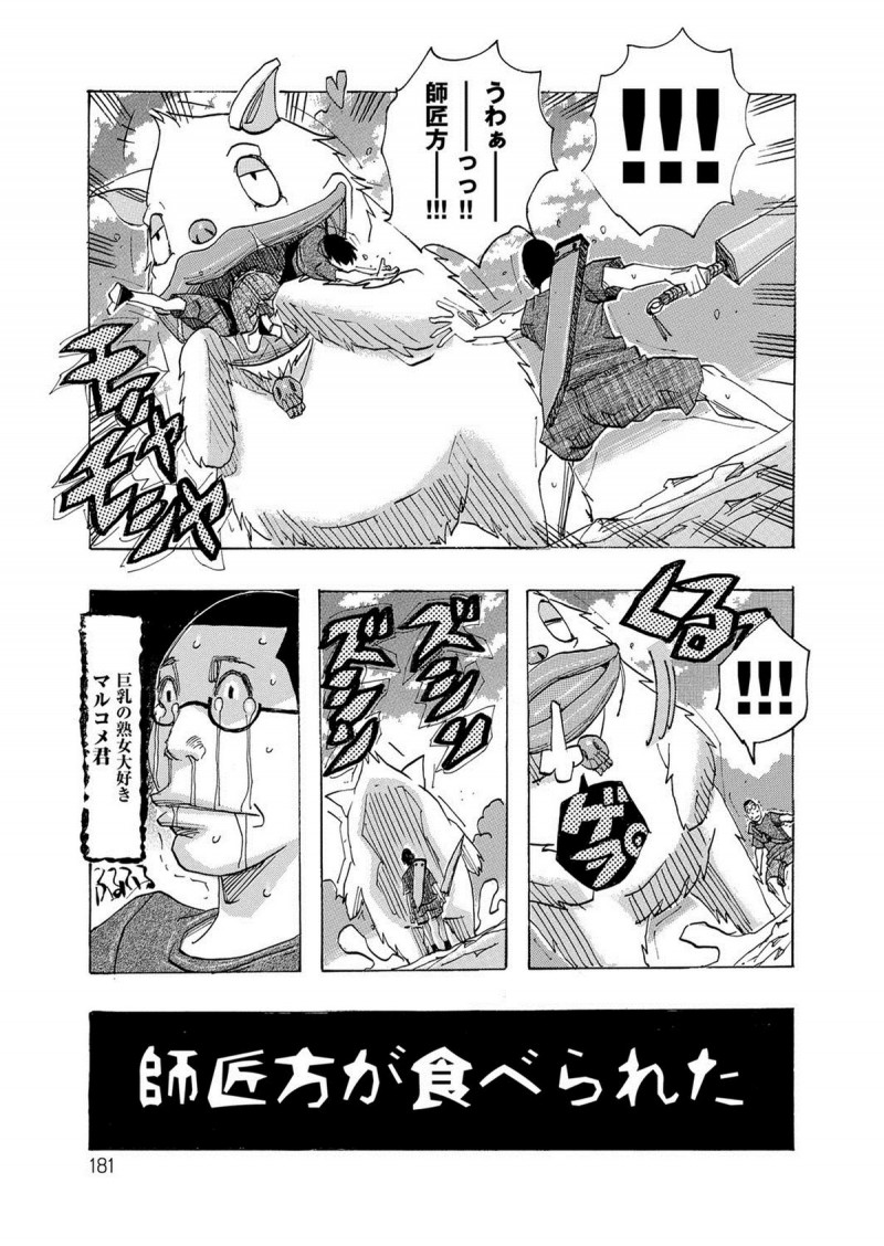 【少年漫画】頼りがいのある彼にメロメロになる奥さん達…ご奉仕フェラをして騎乗位で生ハメ中出しセックスで淫乱堕ちしちゃう【じゃんぬだっく:師匠方が食べられた】