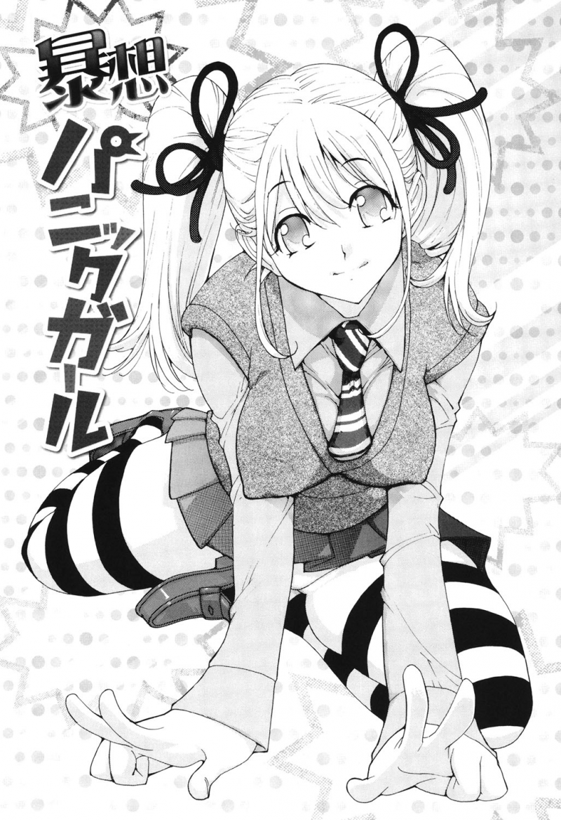 【少年漫画】初めての彼のお泊りでテンパってエッチな発言を連発してしまい彼を幻滅させてしまう彼女…彼にエッチを迫られておっぱい揉みやパイズリをして生ハメ中出しいちゃラブセックスで絶頂アクメ堕ちしちゃう【なめぞう:暴想 パニックガール】