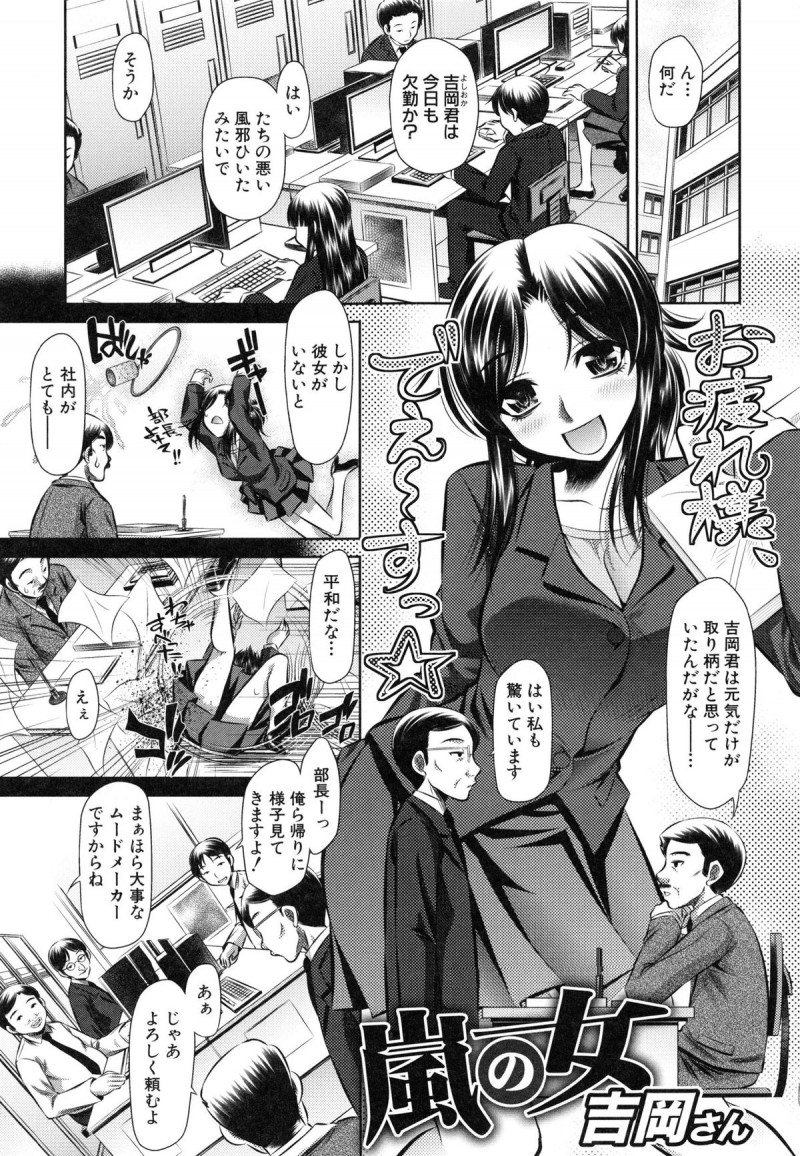 【エロ漫画】調教されちゃう巨乳のお姉さん…パイズリフェラで生ハメ中出し輪姦レイプされちゃう【NABURU：嵐の女吉岡さん】