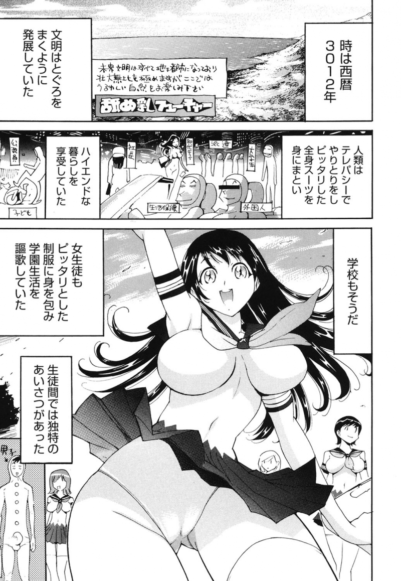 【少年漫画】乳首を舐められ勃起するのが挨拶代わりのJK…生ハメ中出しいちゃラブセックスしちゃう【なめぞう:舐め父フューチャー】