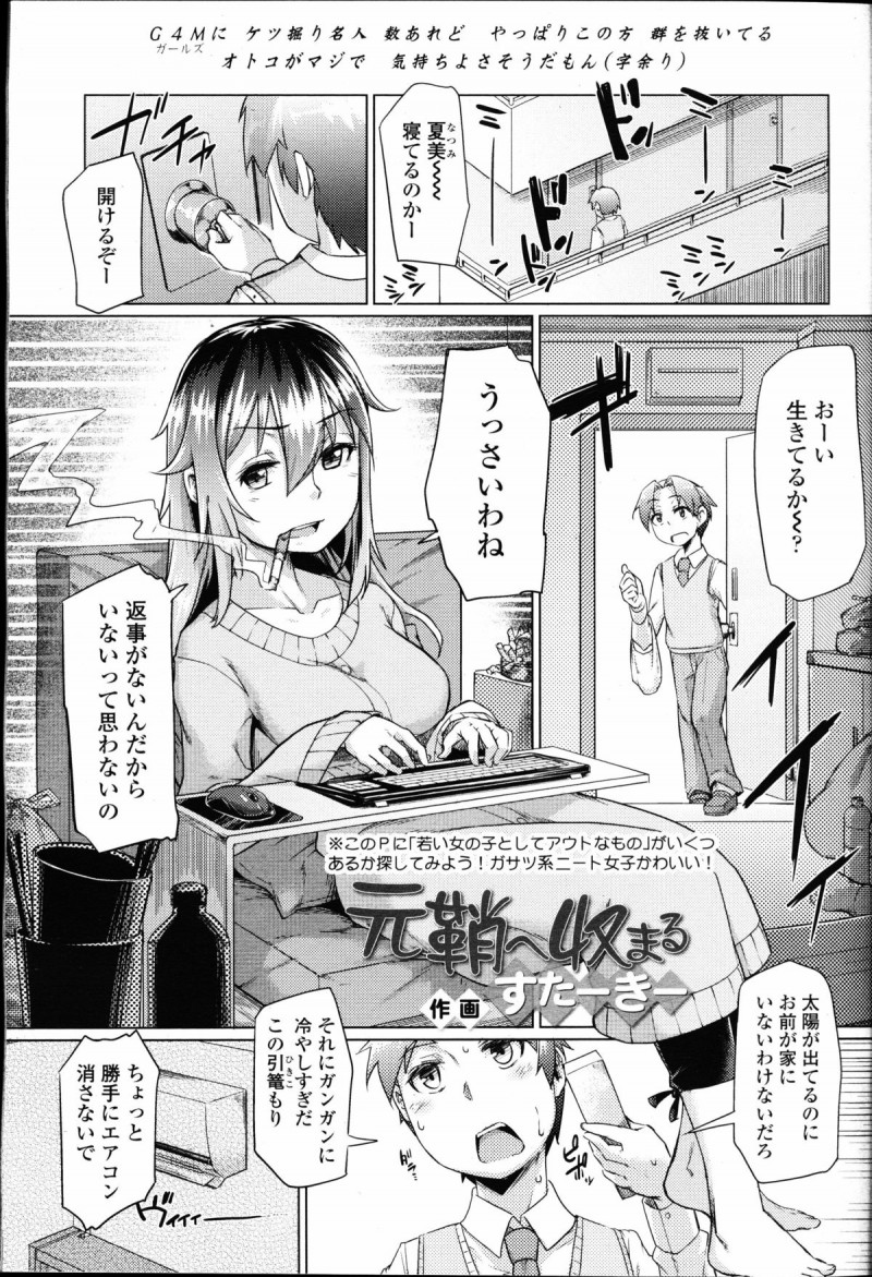 【エロ漫画】幼なじみにメイド姿に女装させられアナル舐めにペニバン挿入されてアナルセックスできもちよくなる男…前立腺ゴツゴツ掘られて射精して逝きまくる【すたーきー：元鞘へ収まる】
