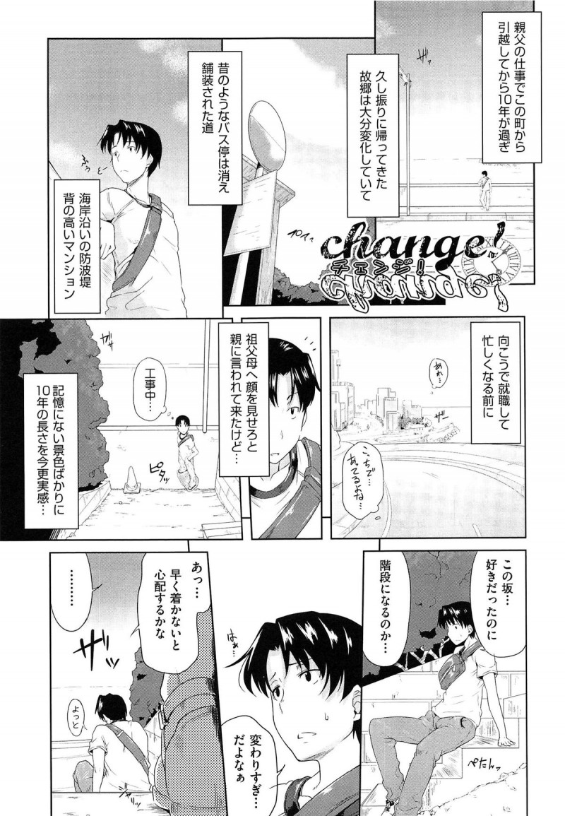 【少年漫画】コップをこぼしておっぱいを押し付けられた少年に欲情されて犯されちゃう巨乳のお姉さん…乳首舐めバックで生ハメ中出しいちゃラブセックスしちゃう【ばーるん:チェンジ】