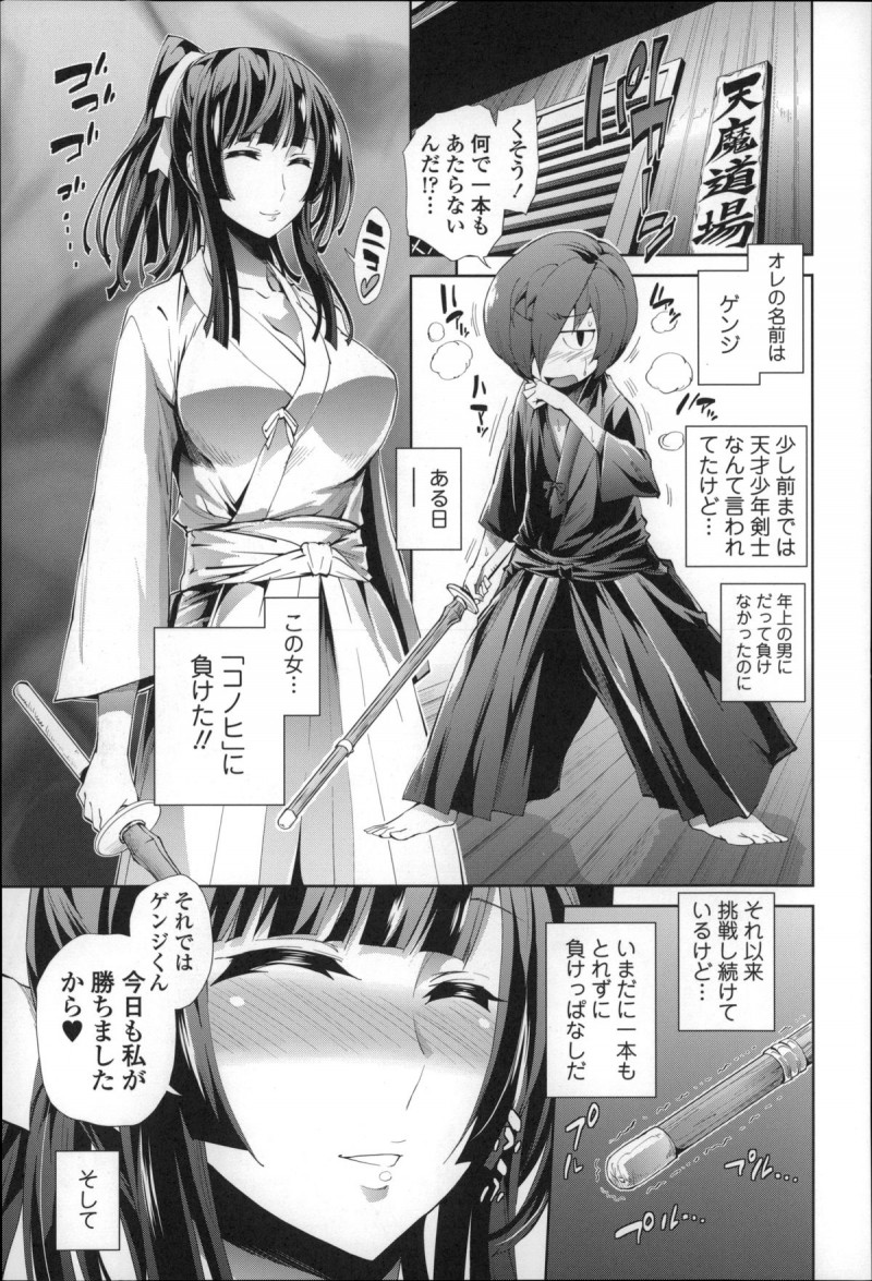 【少年漫画】天才剣士に勝負で勝った約束で彼を襲っちゃう女剣士…フェラやパイズリで騎乗位で生ハメ逆レイプで精子を搾り取られちゃう【きひる:搾りとっちゃいます。】