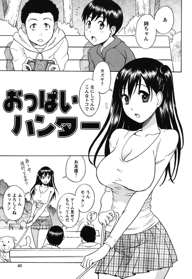 【エロ漫画】任務と称し弟の友達に寝込みを襲われる巨乳のお姉さん…おっぱい揉みをされて感じてしまい騎乗位で生ハメ中出し逆レイプで絶頂イキしちゃう【しでん晶：おっぱいハンター】