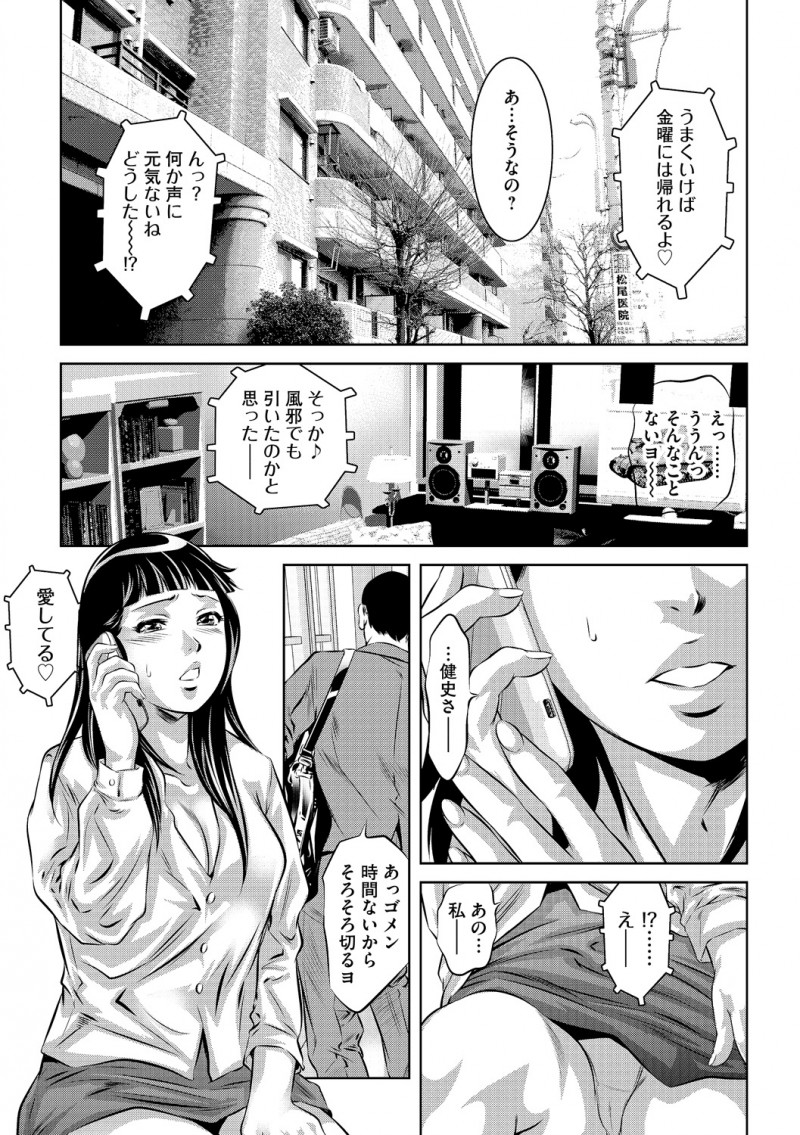 【少年漫画】マンションの管理人にどんどん調教されてメス豚と化していく人妻…アナルにWファックからのマンコフィストで肉便器開発！【鬼窪浩久：淫獄の巨塔】