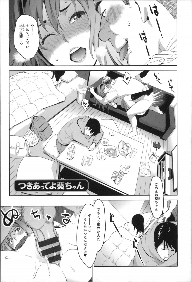 【少年漫画】キモオタ男にテクニックに堕とされエッチされまくる巨乳のお姉さん…されるがままに野外でバックで生ハメ中出しセックスされちゃう【三上キャノン:つきあってよ葵ちゃん】