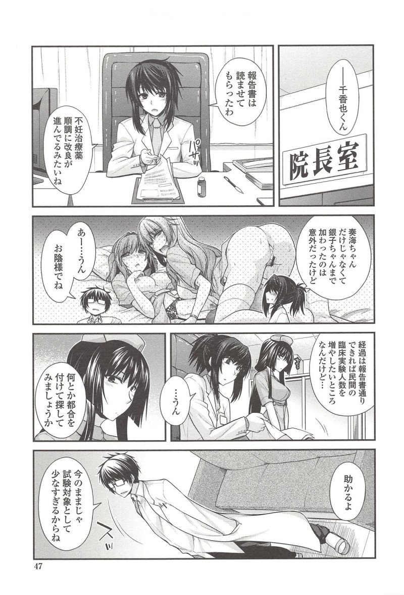 【少年漫画】エロ医者に調教されちゃう淫乱巨乳のナース…パイパンにされてトロ顔で生ハメ中出しレイプされちゃう【宮代爽介:ユメミルクスリ】