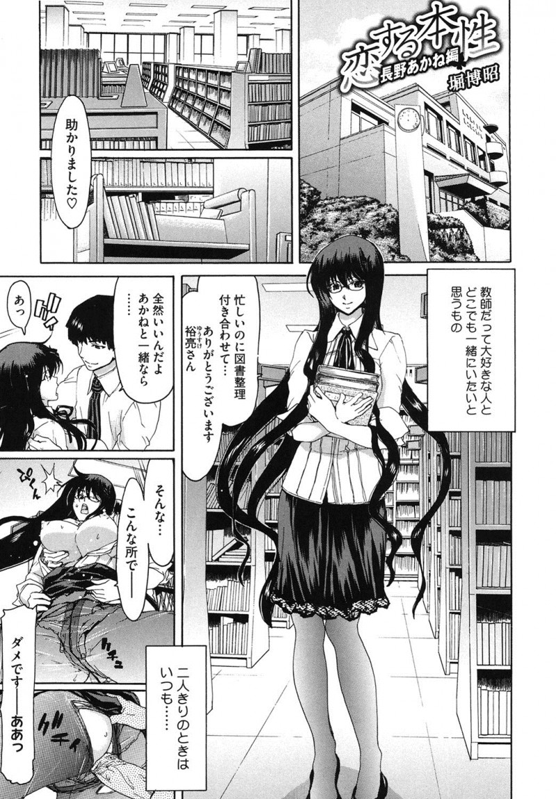 【少年漫画】図書室で携帯のバイブを使いオナニーするのにハマる変態女教師は本に挟まれたSDカードに入っていたHな指示を守り目隠しオナニーにパイズリ抜きしたご褒美におちんぽを挿れてもらい悦んじゃう【堀博昭:恋する本性】