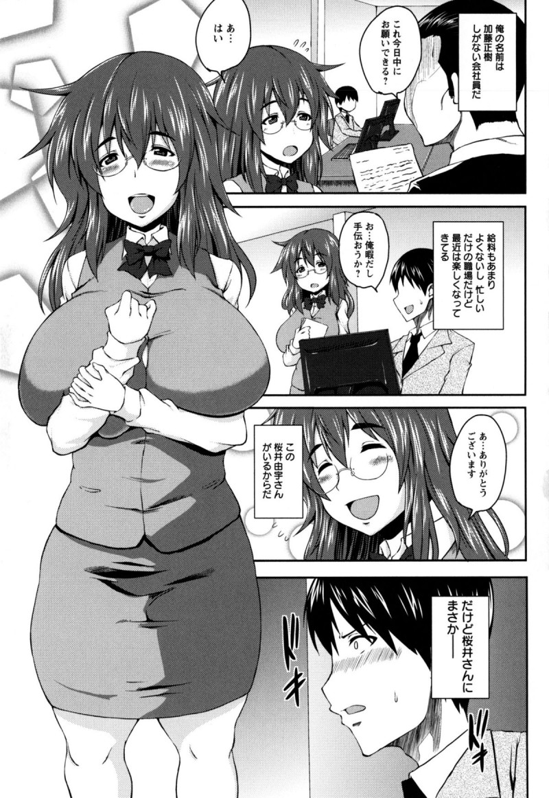 【少年漫画】同じ会社に働く大好きな眼鏡OLが露出狂で野外で変態オナニーしてるのを目撃して爆乳ズリから青姦で膣内射精！【オジィ：露出M女】