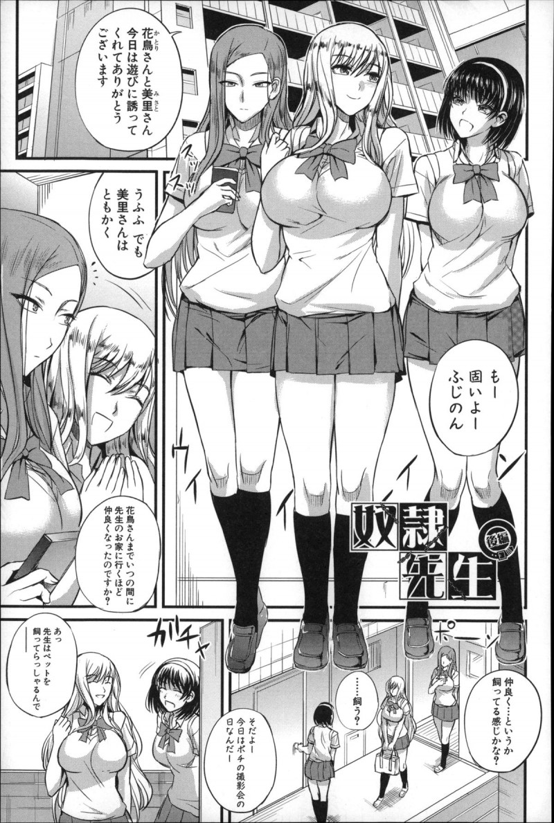 【エロ漫画】監禁された奴隷の男を逆レイプしちゃう淫乱お姉さん…ディルドでアナルファックしちゃう【西しずむ：奴隷先生】