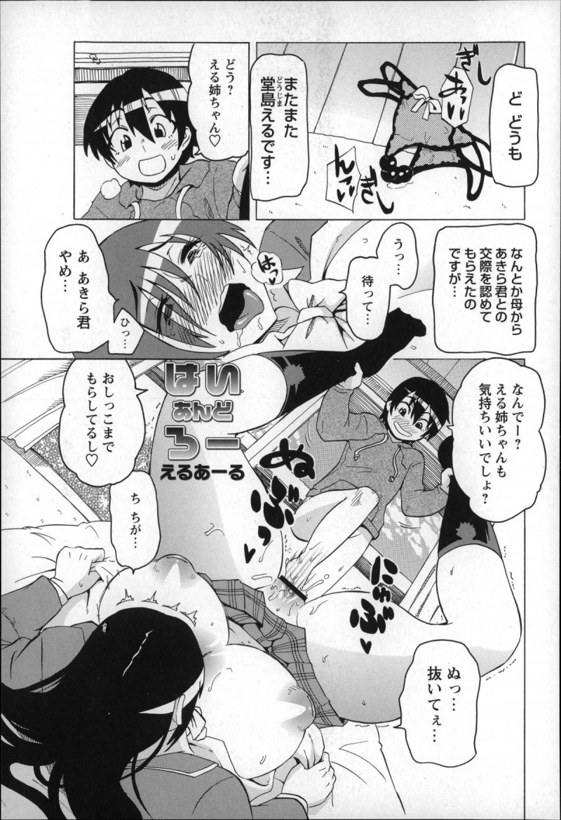 【少年漫画】お風呂でショタを誘惑しちゃうムチムチ巨乳のお姉さん…クンニや生ハメ中出しいちゃラブセックスしちゃう【ユウキレイ:はいあんどろー】