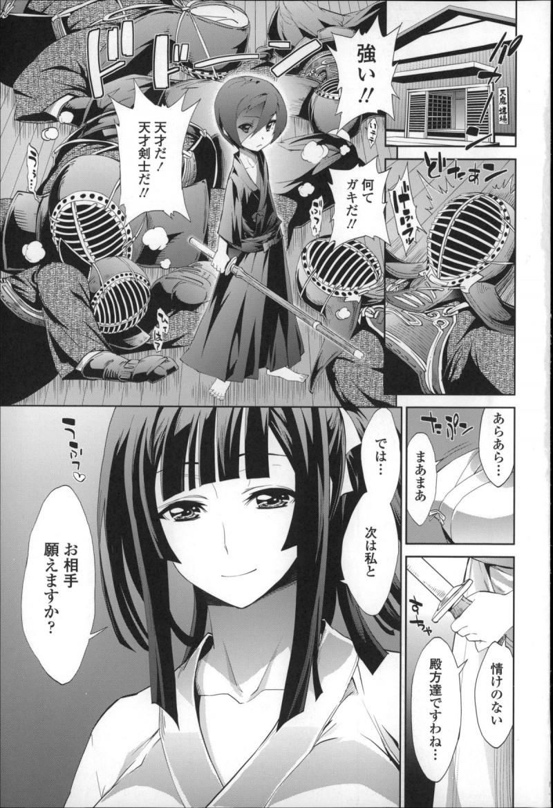 【少年漫画】【きひる:いただかれちゃいます。】