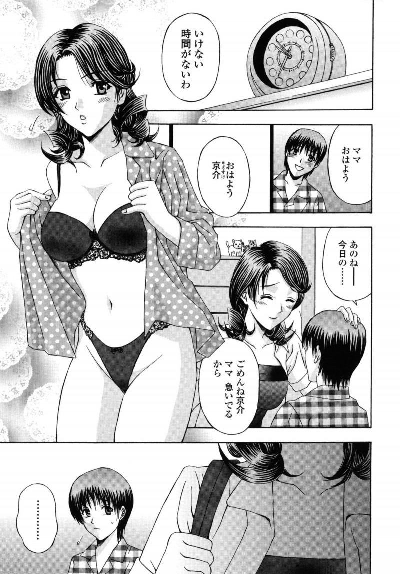 【少年漫画】ママ友のショタ息子を誘惑しちゃうド変態な団地妻…ご奉仕フェラをして69でクンニされてトロ顔になると騎乗位で生ハメして中出しセックスしちゃう【天野英美:団地妻の誘惑】