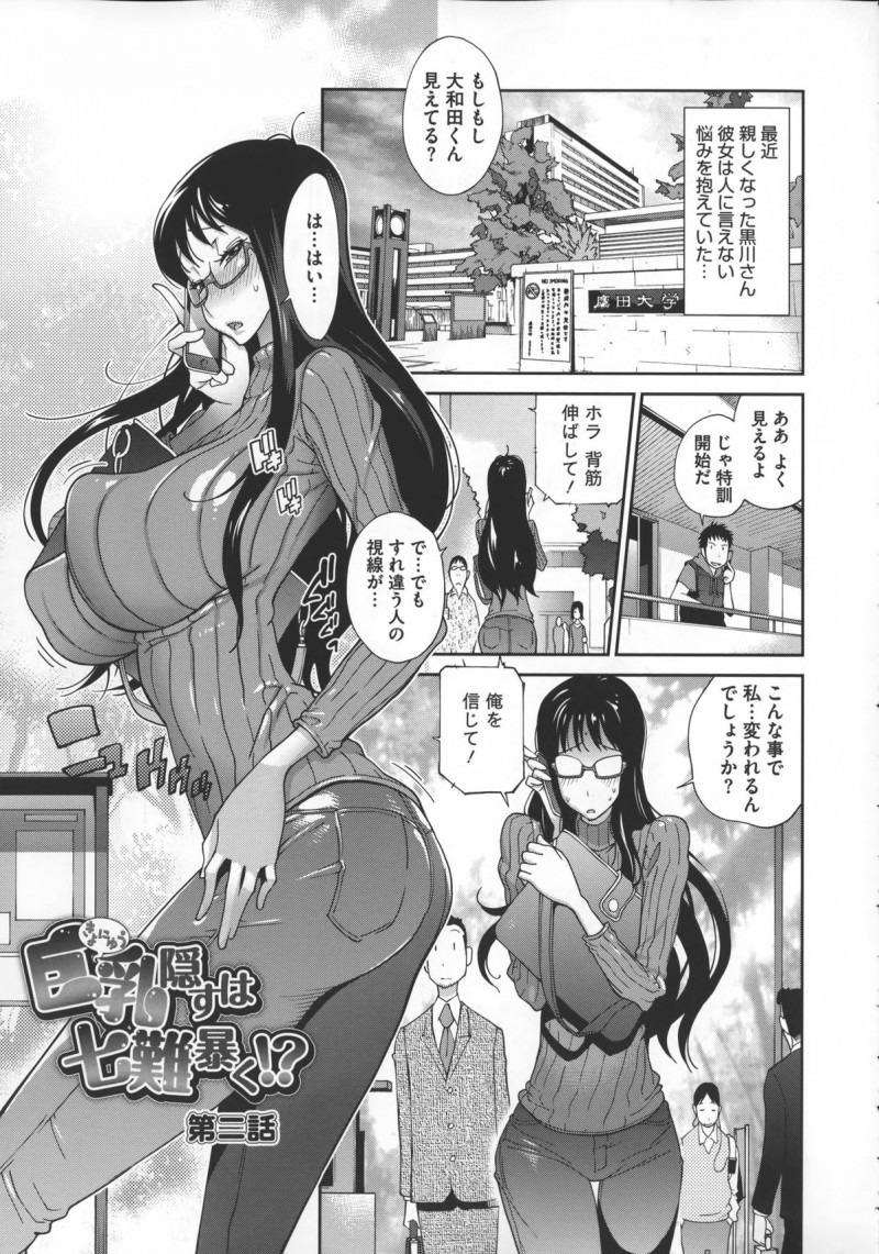 【少年漫画】飲み会で友達の寝ている横でエッチしちゃう巨乳のメガネお姉さん…乳首責めやパイズリで声を殺しながら生ハメセックスで中出しされ快楽堕ちしながら潮吹きしちゃう【琴義弓介:巨乳隠すは七難暴く!?】