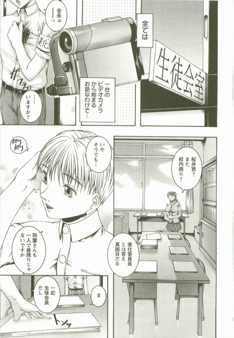 【少年漫画】発情して潮吹きしちゃう巨乳JK…手マンで生ハメ中出しされてトロ顔で中出し絶頂アクメ堕ちしちゃう【まぁみ:HHHH〜フォーエイチ〜】