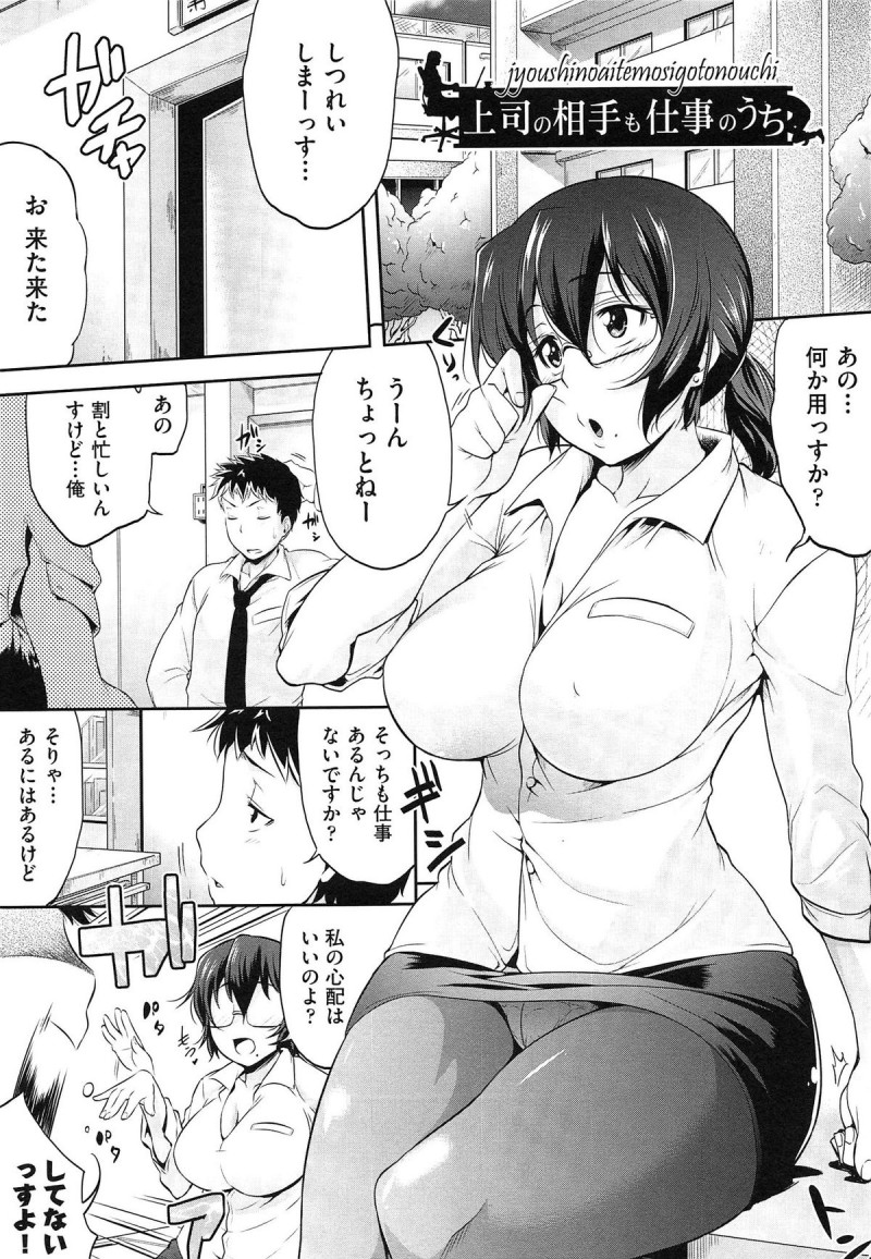 【少年漫画】生徒を誘惑しちゃう淫乱女教師…パンストを破ってクンニをされてトロ顔で生ハメ中出しいちゃラブセックスで淫乱堕ちしちゃう【ばーるん:上司の相手も仕事のうち】