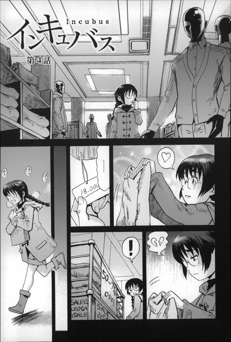 【少年漫画】義姉の計画通り近親相姦をして壊れた息子と母親…一晩経った後勝手に夢精したお仕置きで母親に浣腸しながらフェラ！同時に発射してしまい初のアナルセックス！【黒岩瑪瑙：インキュバス】