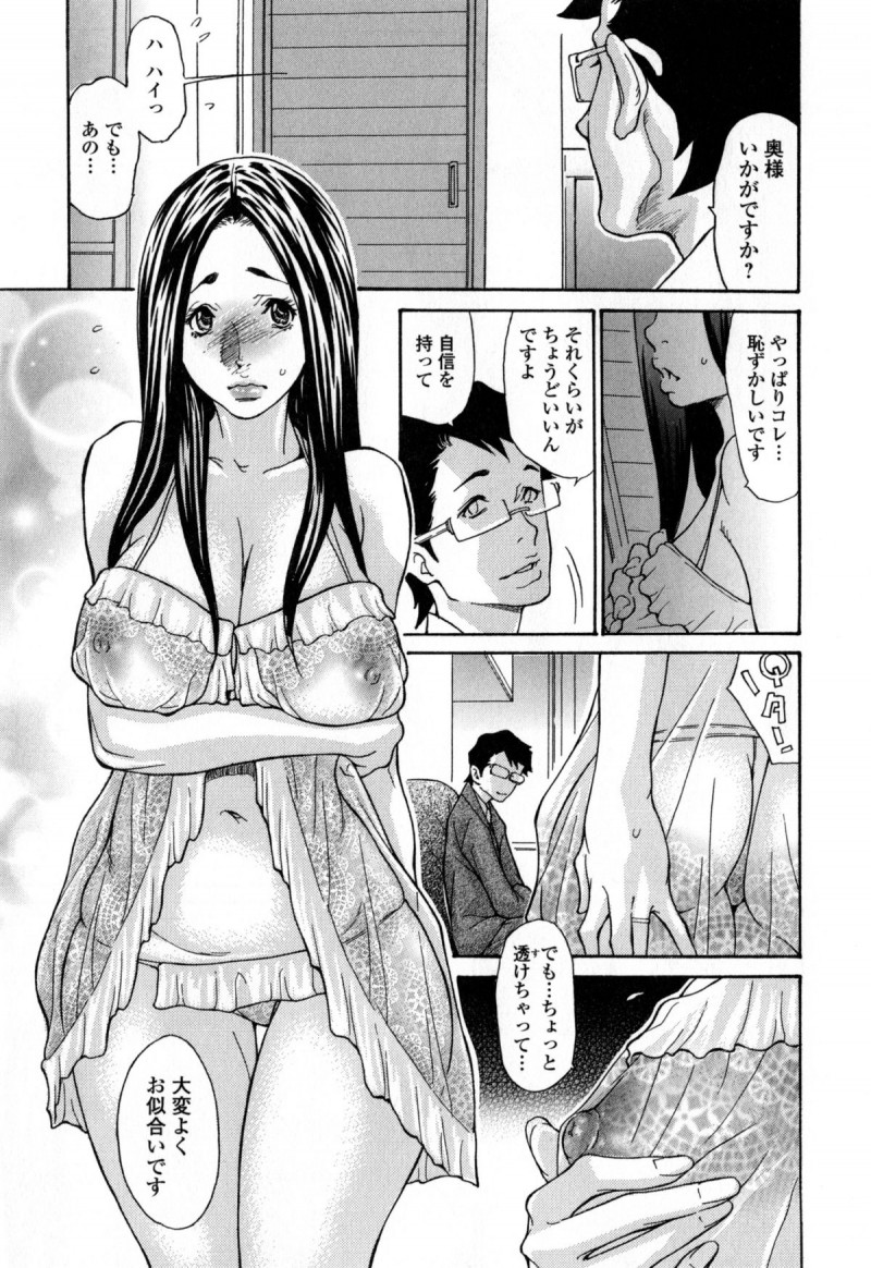 【少年漫画】旦那が入院中で欲求不満な巨乳主婦が大人のおもちゃの強引な訪問販売員にモニターと称してムッチリボディを調教され中出しセックスされる！【葵ヒトリ：ヅマちち】