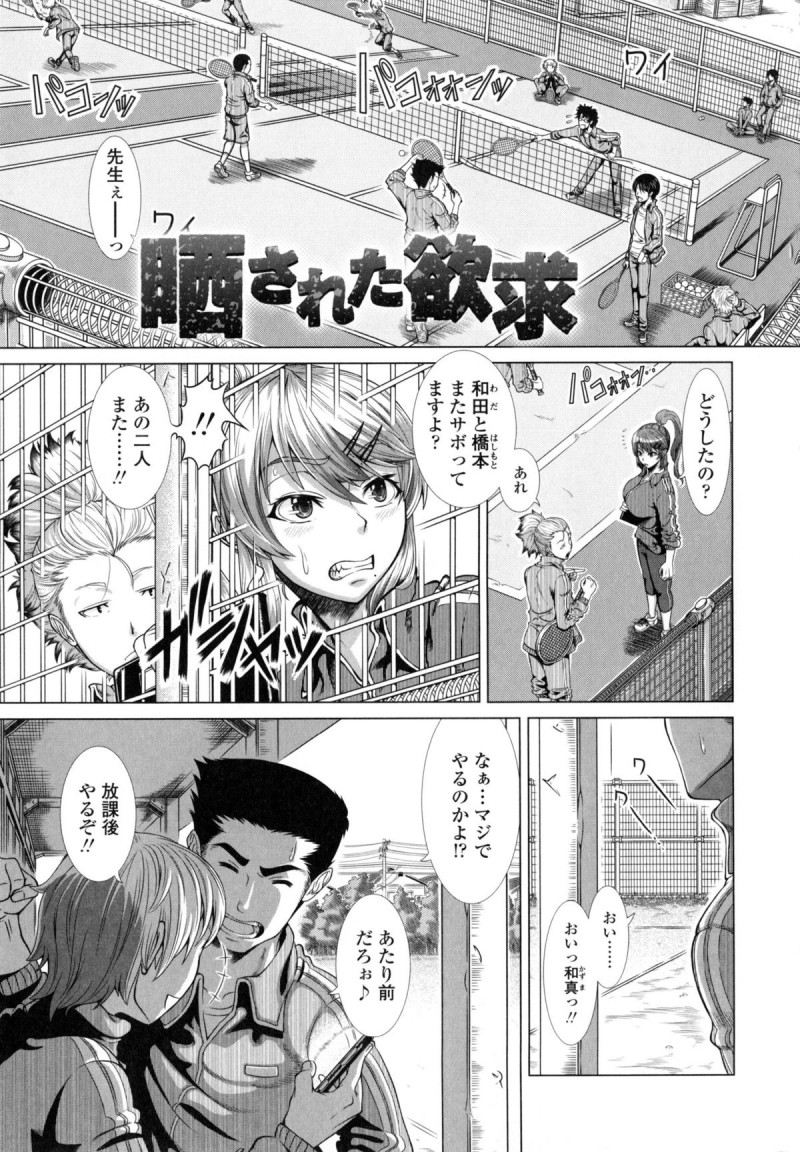 【少年漫画】生徒たちにドMな画像を見せられ脅される爆乳先生。羞恥プレイされて3Pでトロ顔で中出しセックスしちゃう【篠塚裕志:晒された欲求】
