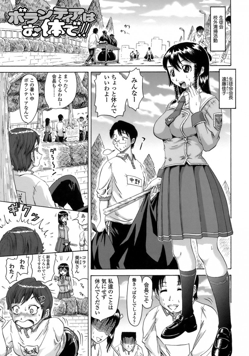 【少年漫画】生徒会郊外清掃活動をサボってセックスしている副会長に誘惑されて目の前で痴態を見せられ興奮しちゃう生徒会長JK…腋舐めや手マンをされてアヘ顔で絶頂イキさせられアナルと同時責めで絶頂イキしちゃう【ヌクヌクオレンジ:ボランティアはお体で!!】