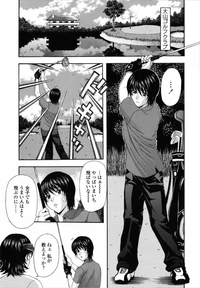 【少年漫画】ゴルフレッスンで講習生の男と勢いでエッチするゴルファーお姉さん…彼が勃起していることに気づいた彼女はゴルフ場で野外セックス!【天野英美:レッスン】