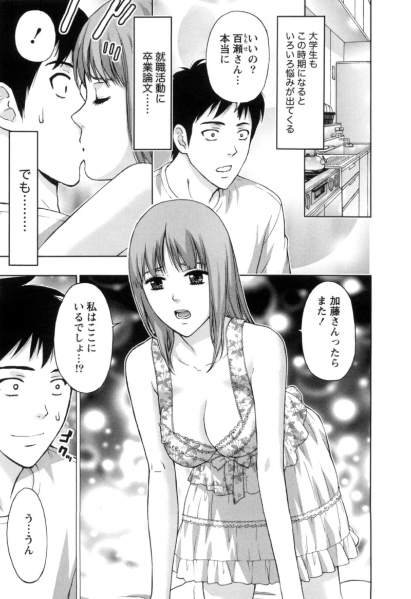 【少年漫画】就職したら告白すると決め手面接に失敗した彼を励ますお姉さん…誘惑して生ハメ中出しいちゃラブセックスで絶頂イキしちゃう【東タイラ:キャンパス・ジンクス】