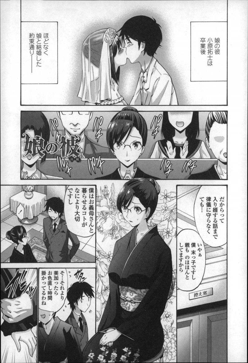 【少年漫画】娘と結婚した彼との禁断な関係をもってしまった母親…絶倫チンポに何度もイカサレて生ハメ中出しセックスで絶頂イキしちゃう【西川康:娘の彼】